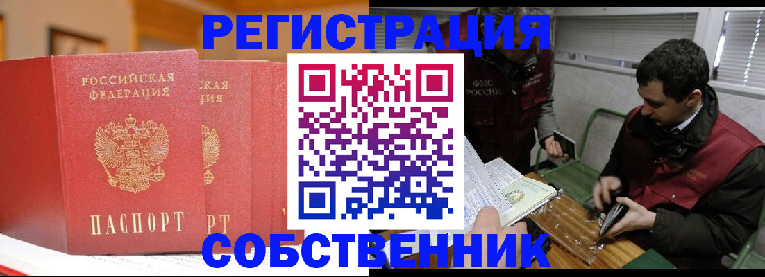 прописка для военкомата в Нерюнгри