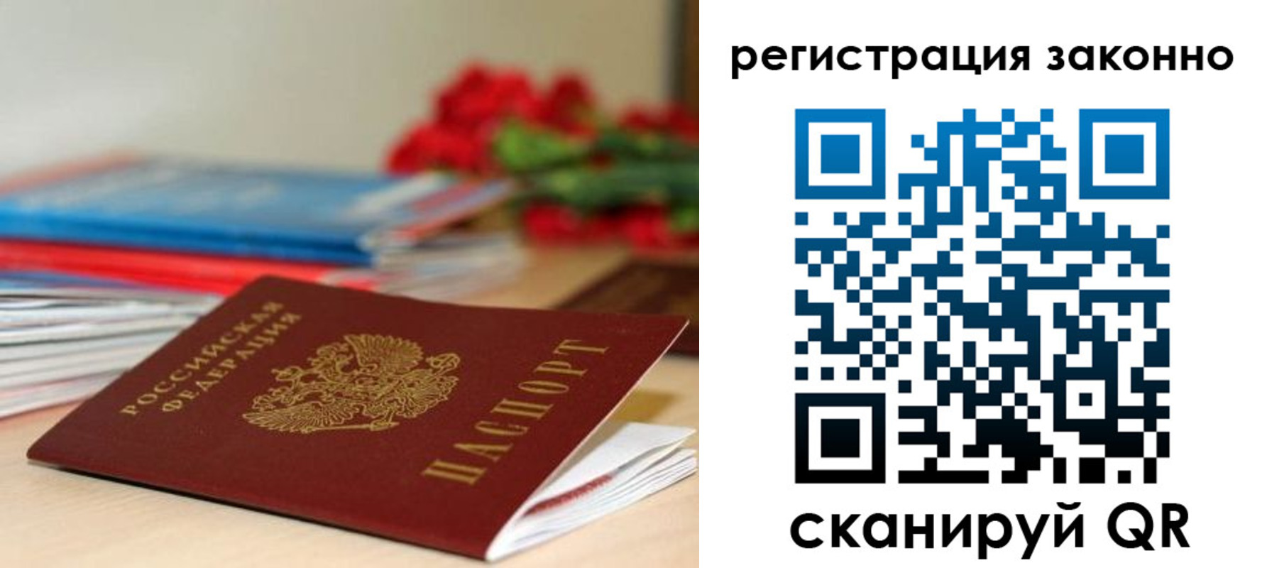 временная регистрация для всех в Нерюнгри