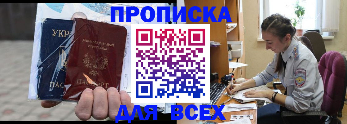 прописка гарантия в Нерюнгри