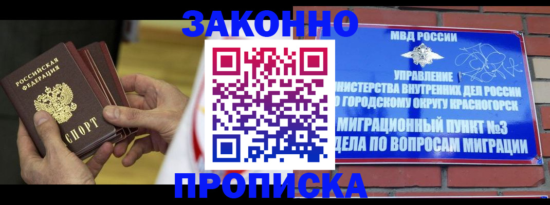 прописка для школы в Нерюнгри