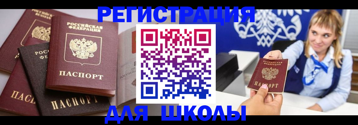 регистрация в Нерюнгри