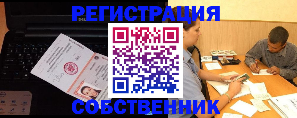 прописка иностранных граждан в Нерюнгри