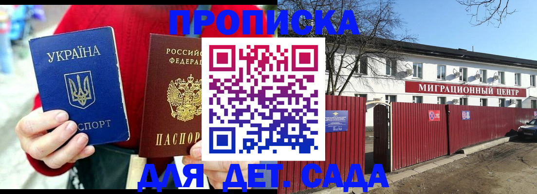 купить прописку в Нерюнгри