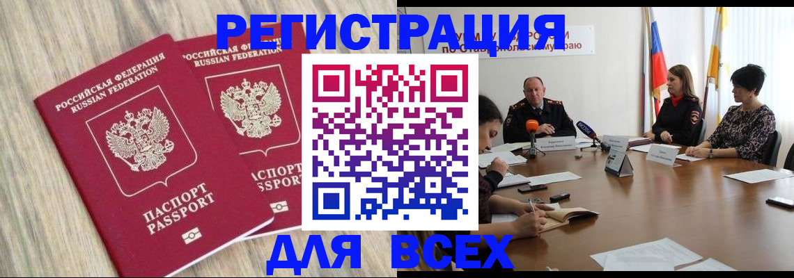 прописка гарантия в Нерюнгри